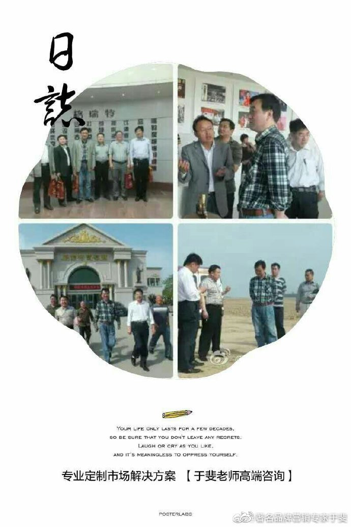 于斐老师谈：中小企业发展困境：缺乏走心的营销！（二）