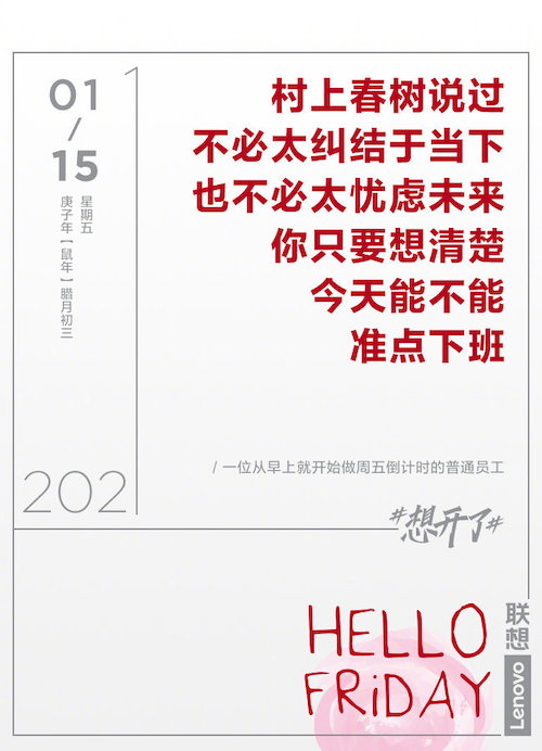 73张#想开了#金句日历，都是打工人的文案哲学