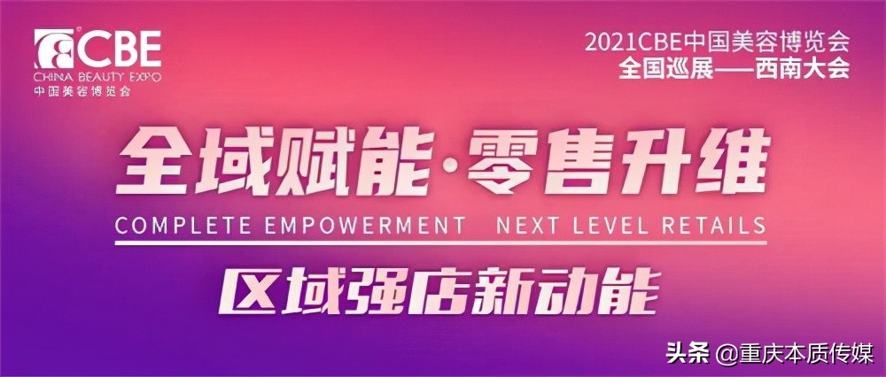 艾多美进入CBE优质展商精选榜单，彰显品牌力量