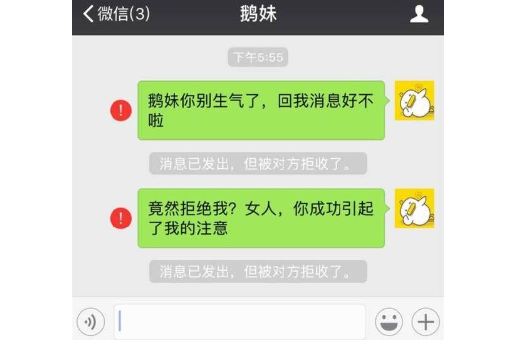 被拉黑了怎么才能让对方收到信息？