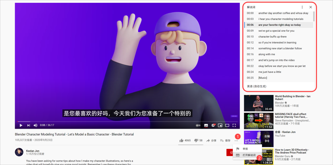 7 個值得一試的翻譯工具