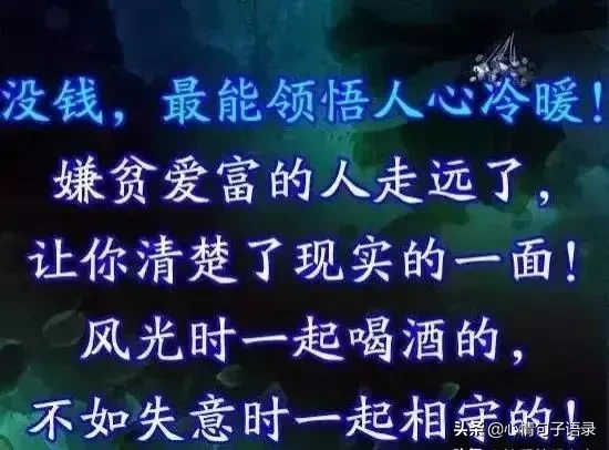 金钱社会，没钱，就得认怂