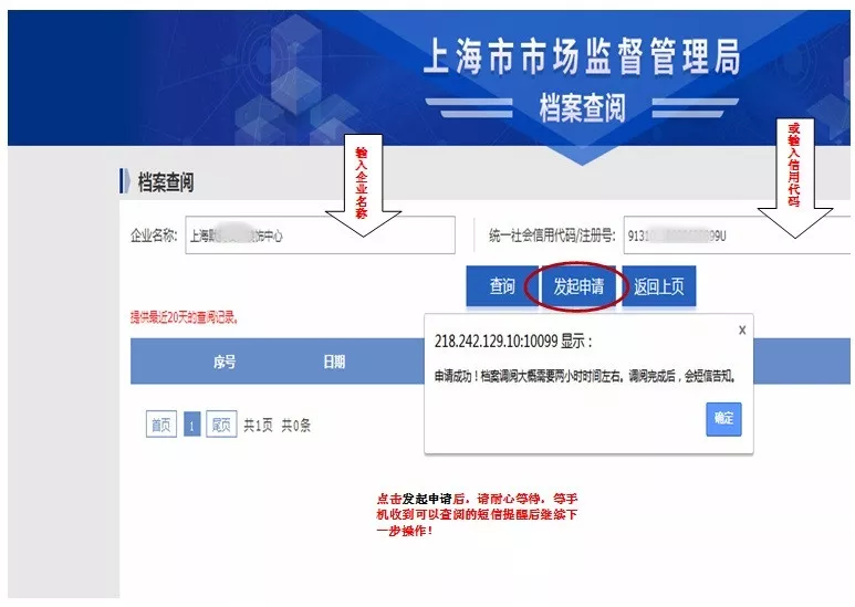 从现在起，律师坐在办公室可查询企业工商内档！（附：查询须知
