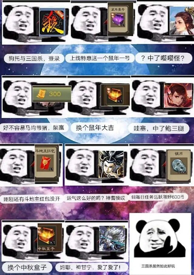 三国杀货币体系：菜篮子价值连城，宝珠全白给