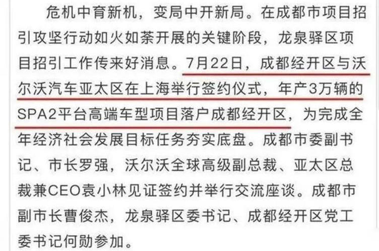 沃尔沃XC90国产消息确认 工厂将定于成都