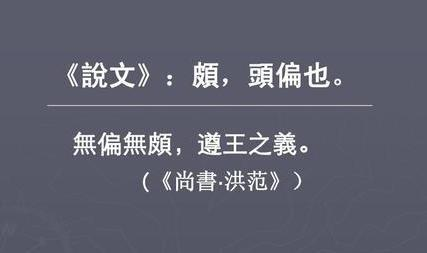国学基础的治学功夫：如何训诂？