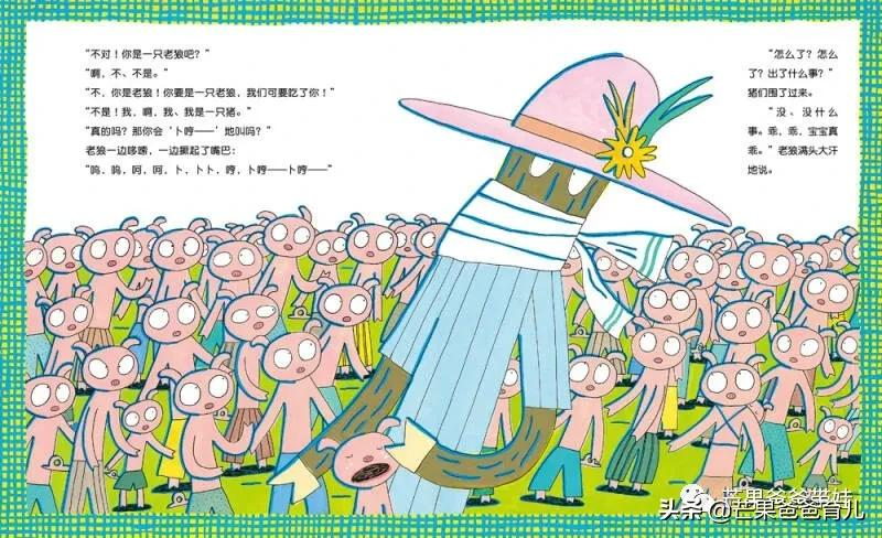他推荐这TOP20绘本,幼儿园老师照单采购!每本孩子都看了上百遍