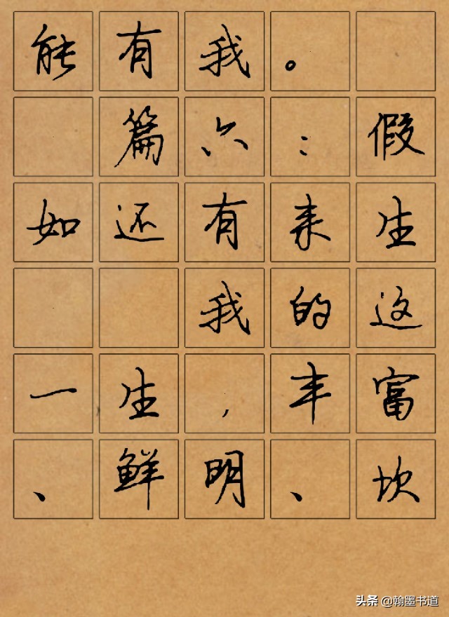 司马彦钢笔行楷字帖名人名言图片_晶羽文学网