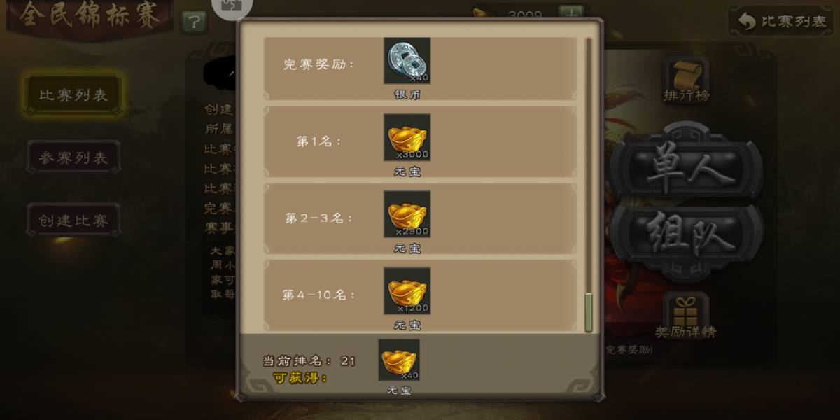玩三国杀这么久了，不会还有人不知道怎样白嫖吧？