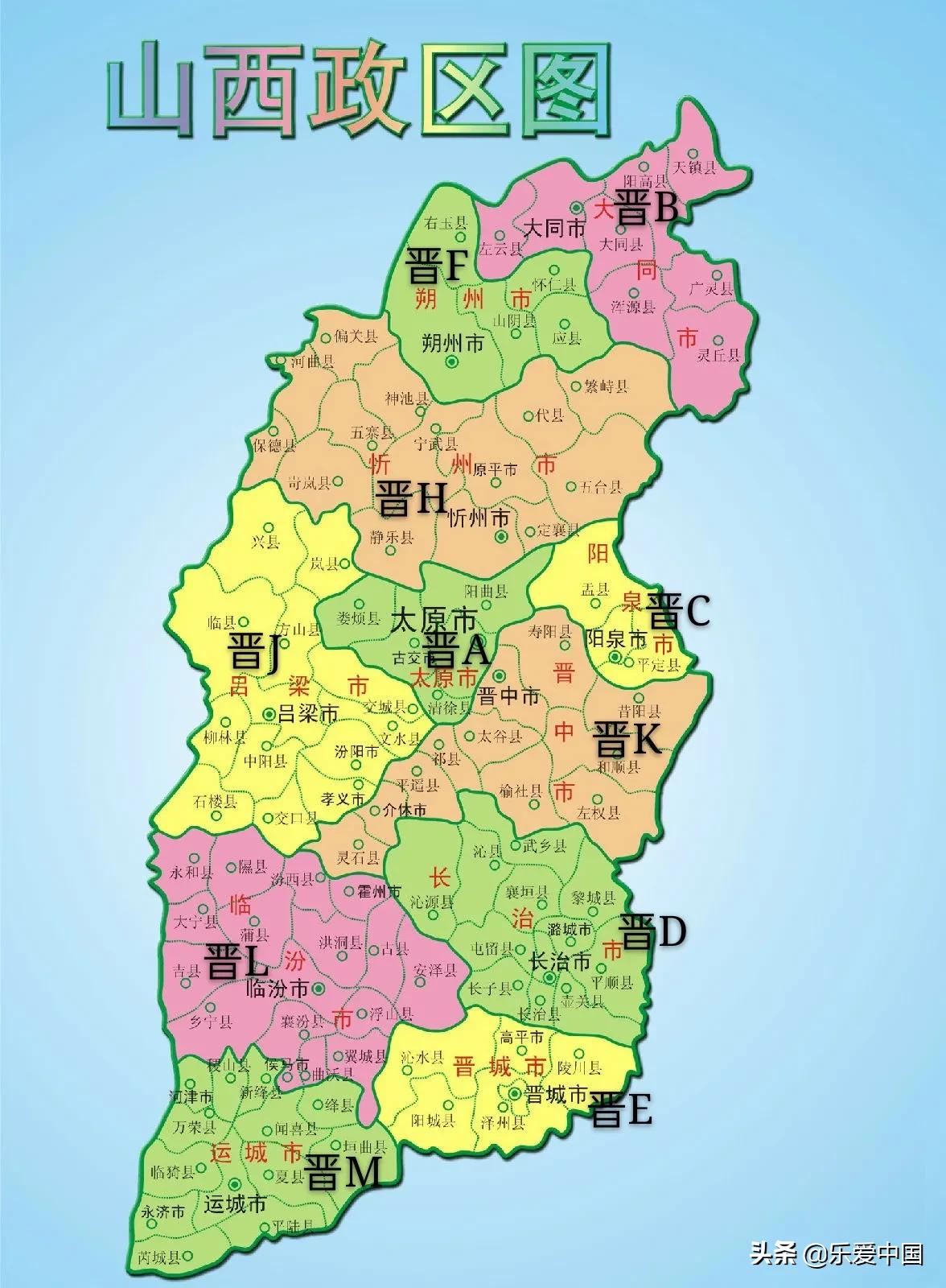 全国各省市车牌代码2020（内地31省，不包含港澳台三省）
