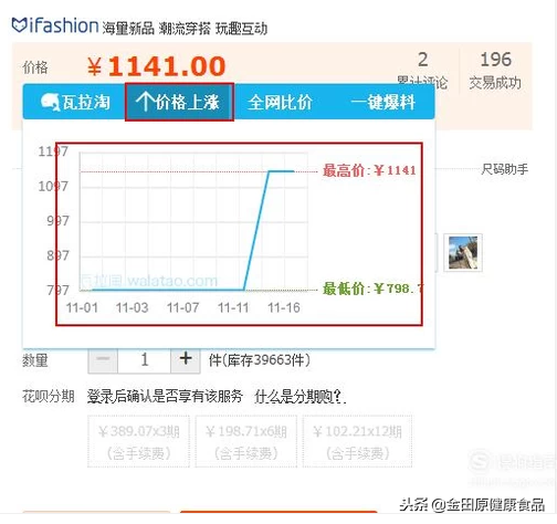 双11来了，如何查询各大电商网站上商品的历史价格