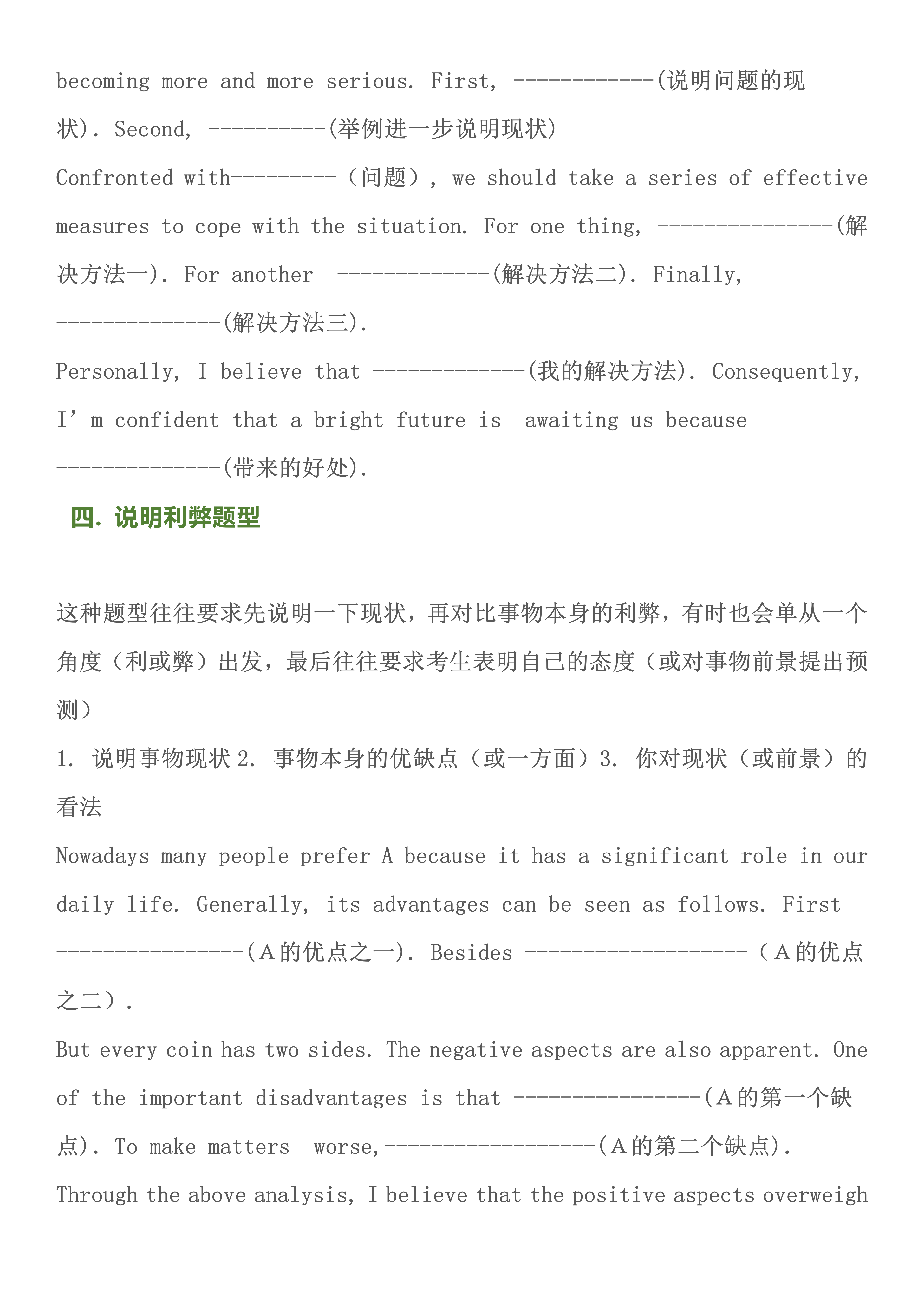 高考英语｜满分作文模板+70个万能句型！低于120分都要背