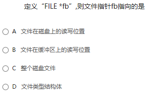 某大学C语言期末复习题及答案-2：递归、高级指针和文件