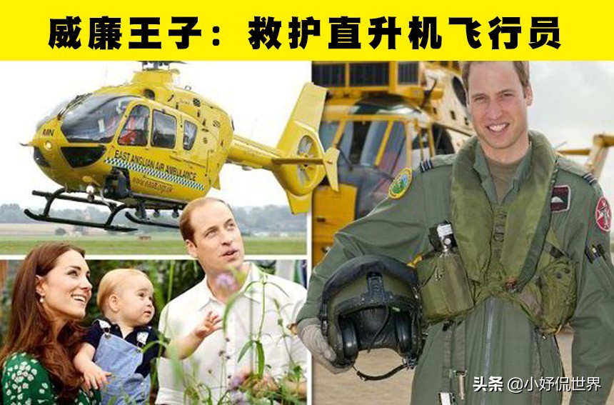 世界各地的7位皇室成员从事过或依旧从事的职业