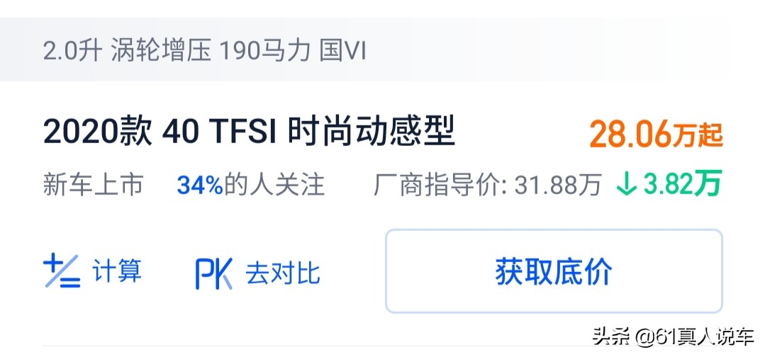 奥迪A4L新车落地价是多少？二手车的话落地价是多少？