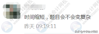 中级考生炸锅！考试时间缩短，做好这3件事，财管考过60并不难