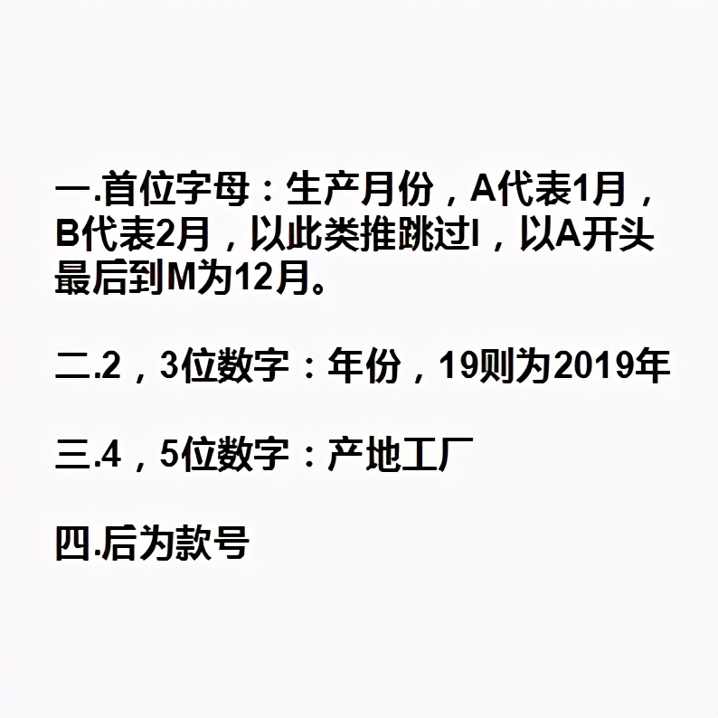 一学就会教你识别Coach生产时间产地