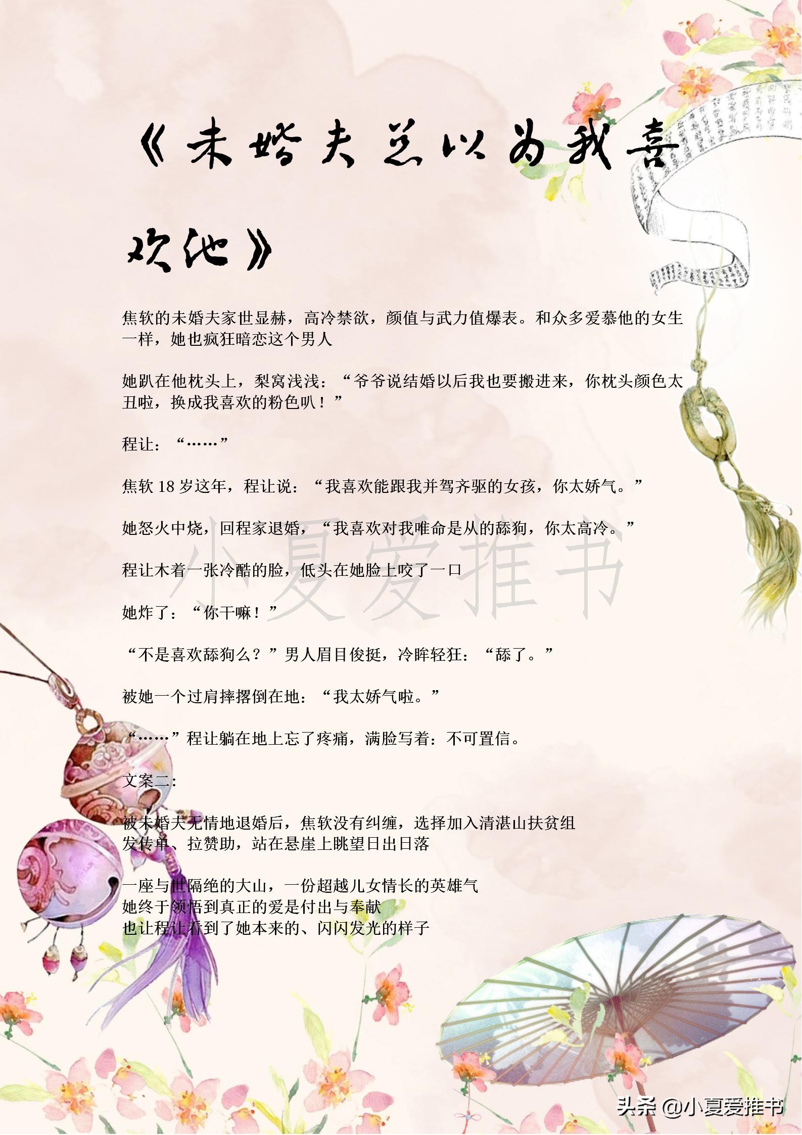 推荐十本好看的现代文，完结，无虐，喜欢的一定要收藏哦