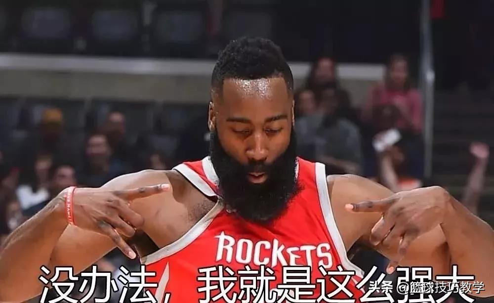 nba巨星走步为什么不吹(哈登的招牌动作被质疑走步，看看他是怎么说的吧)