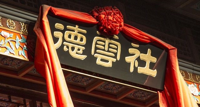 2020德云社各队演出表（资深社粉熬夜整理德云社攻略）