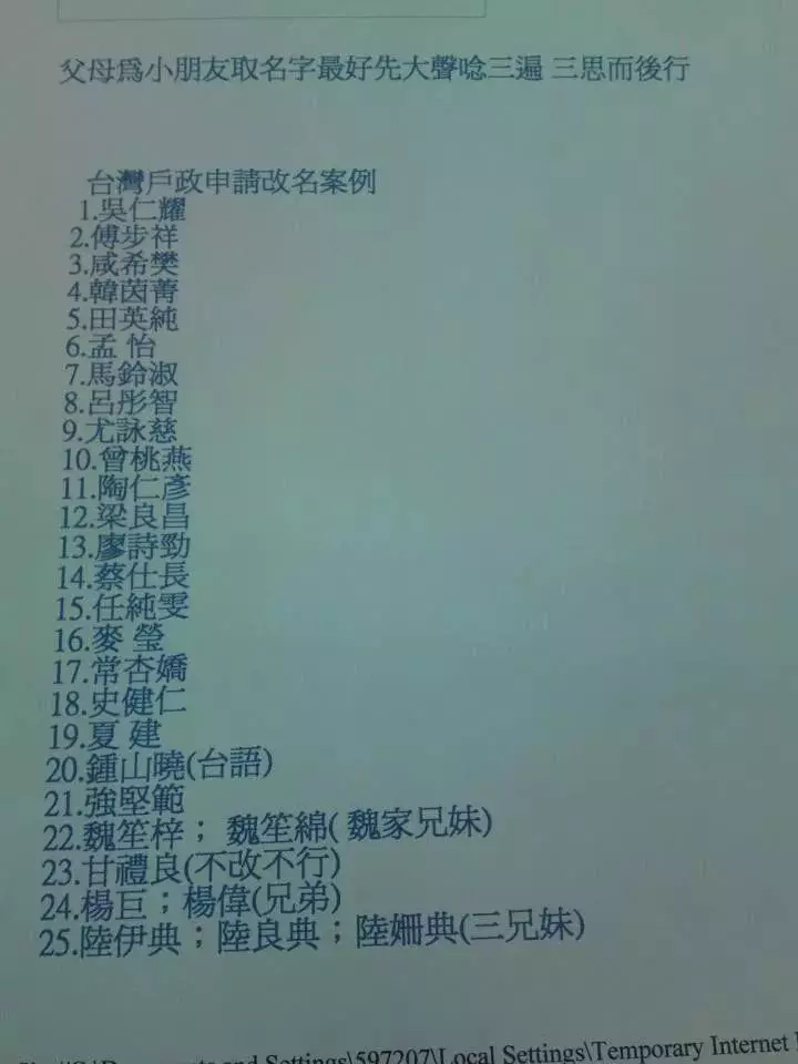 连名带姓只有2笔!她因名字太“简单”走红,羡煞小朋友