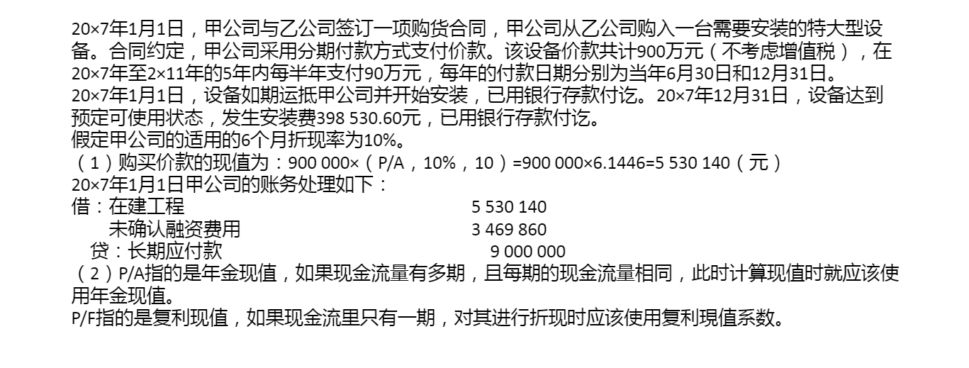固定资产搞不懂？确认条件+计量+折旧核算+账务处理，一文搞定