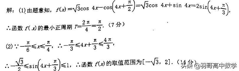 2019-2020江苏省泰州中学、江都中学、宜兴中学高三第一次联考