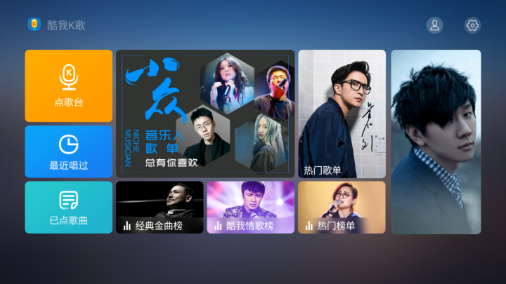 電視K歌軟件哪個好？這10款最火，最好用的電視K歌軟件，收藏起來