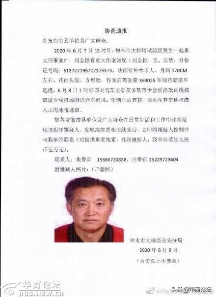 每日最陕西｜捂死8月孕妻伪造交通事故 陕西清涧变心男子被执行死刑