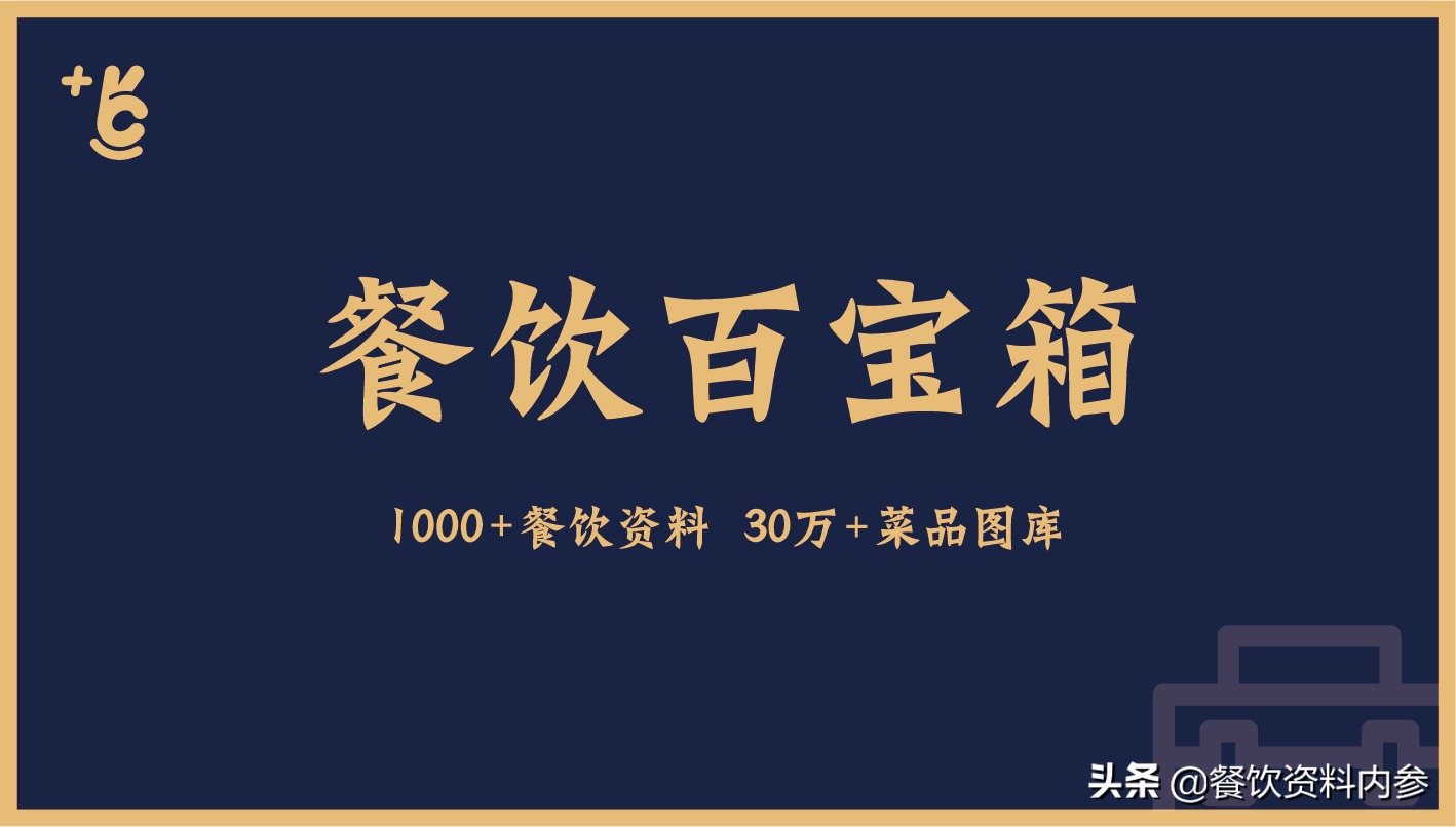 「098期」餐饮品牌加盟必备《全国行政区划及加盟标准表》