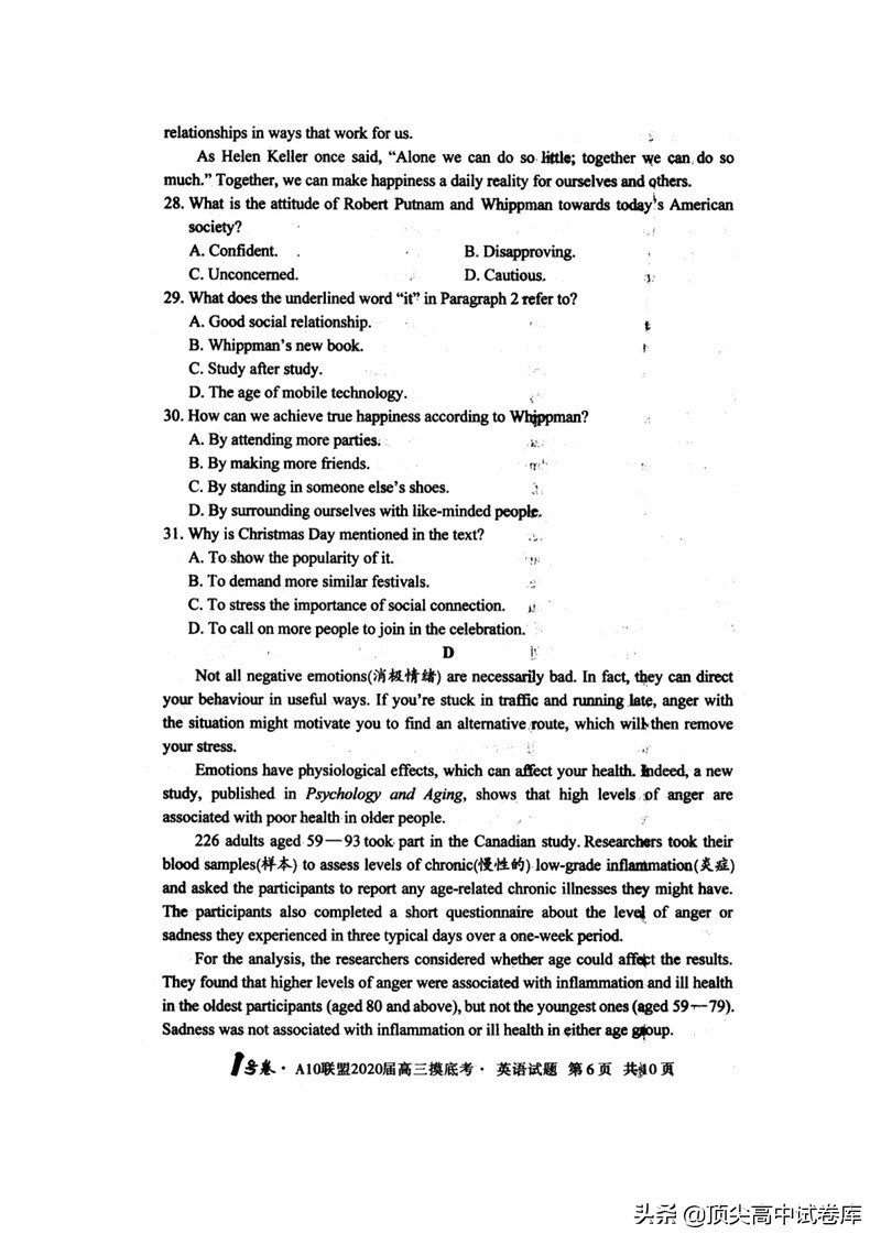 2020安徽A10联盟英语试卷答案解析