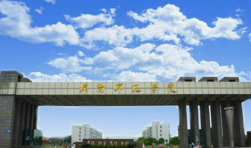 四川三所二本师范院校，毕业就业质量高，适合普通二本考生