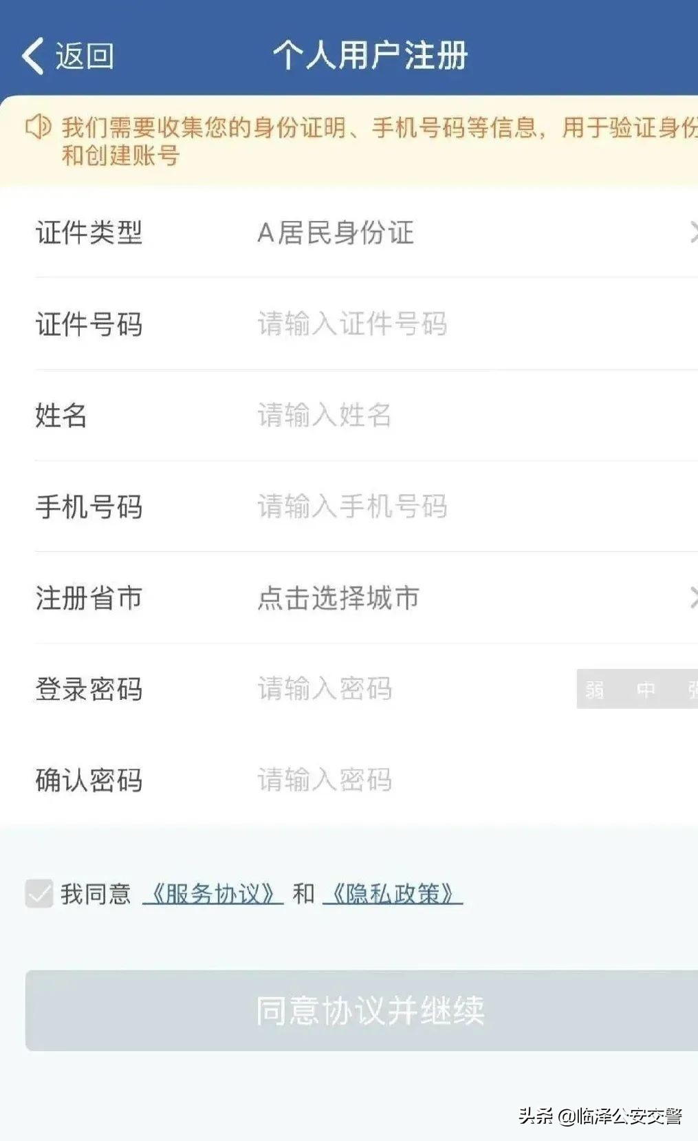 交通违章罚款查询,交通违章罚款查询网