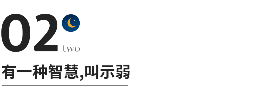 人到中年，不是慫了，而是懂了