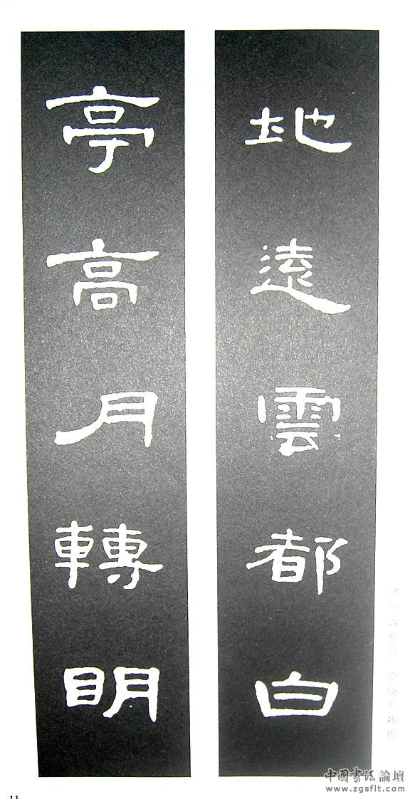 《曹全碑》原帖+字帖 + 原文 + 译文 +释文+注音 +集字