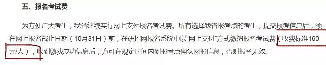 须知丨这些院校声明不收省外院校应届本科毕业生