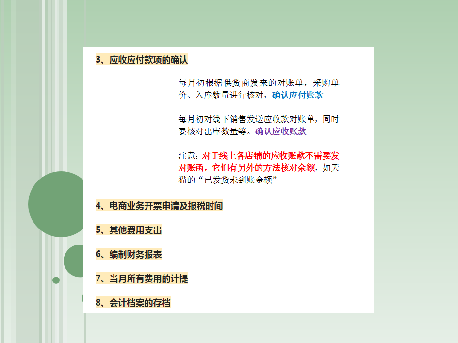 电商会计3年终于月薪1.3w，其实不难，分享下电商会计的工作经验