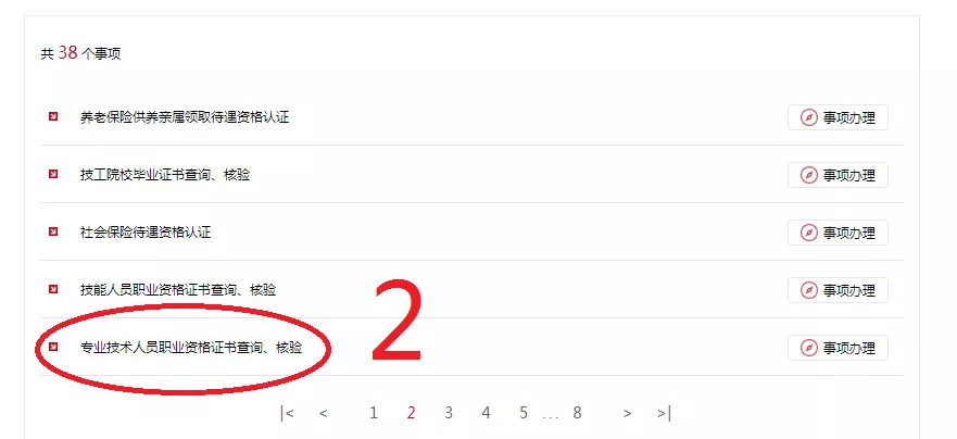 职业资格证书可以异地查询和核验啦！8种查询方式都在这