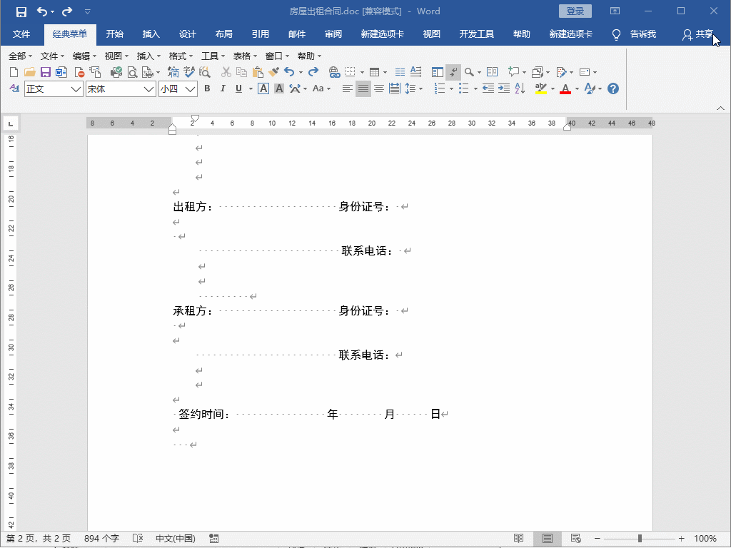 如何把手写姓名插入在文档签名处(怎么在文档里加手写签名)