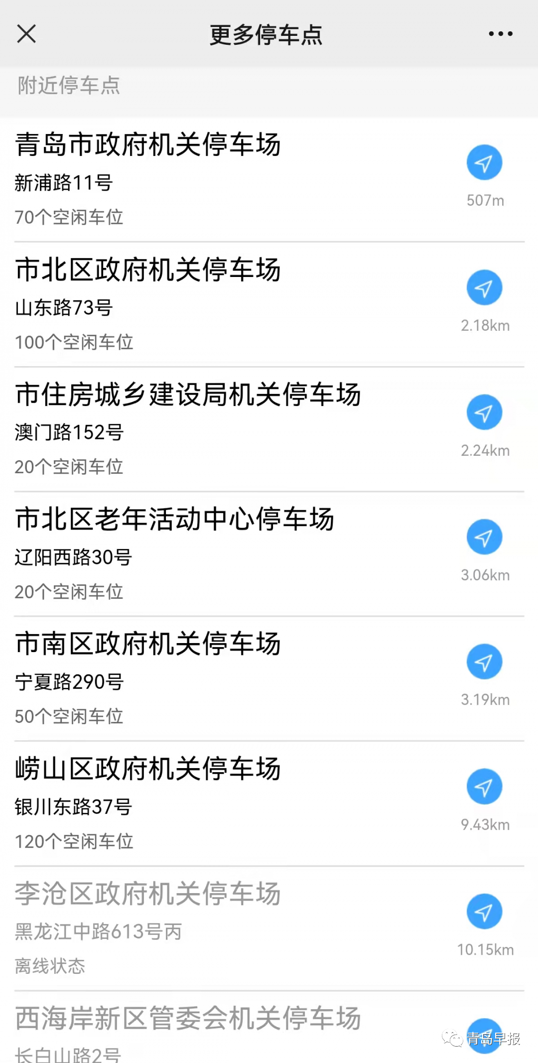 青岛市车辆违章查询,青岛市车辆违章查询官方网站