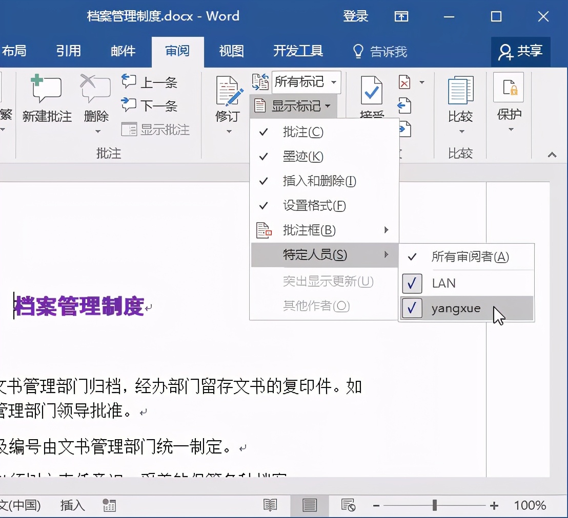 Word的批注都有哪些坑？掌握这些才能少挨骂