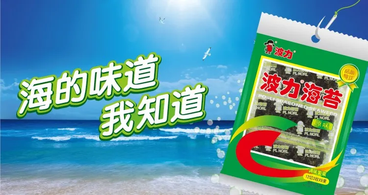 吃海时代来了！百亿海洋食品如何来势汹汹