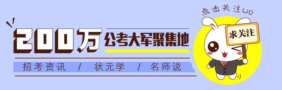 2019莆田市<a href=http://https://www.sydw.cn/ target=_blank class=infotextkey>事业单位</a>907联考公告考情分析来啦