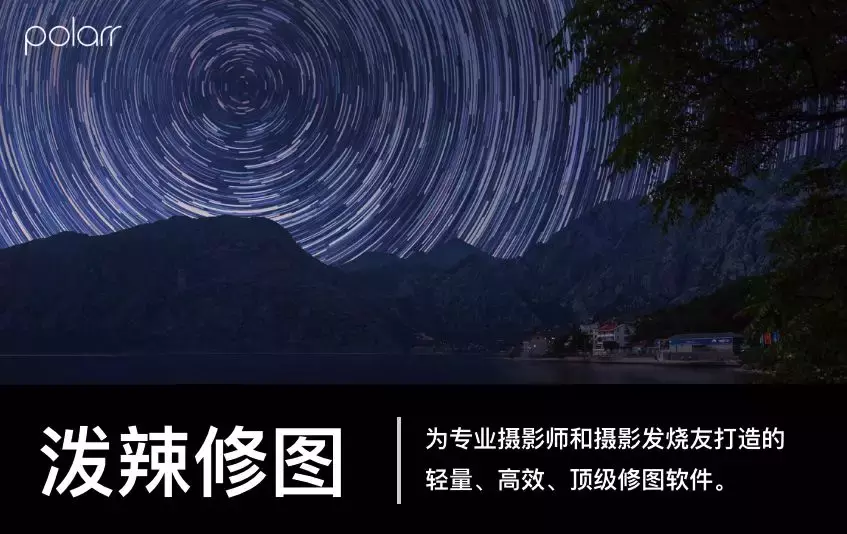 轻松打造绝美天空之镜！玩转泼辣修图最新倒影功能