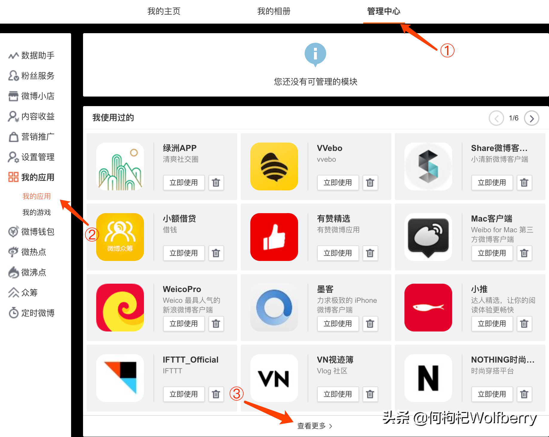 认为微博很垃圾？收下这份主流社交平台账号注销指南