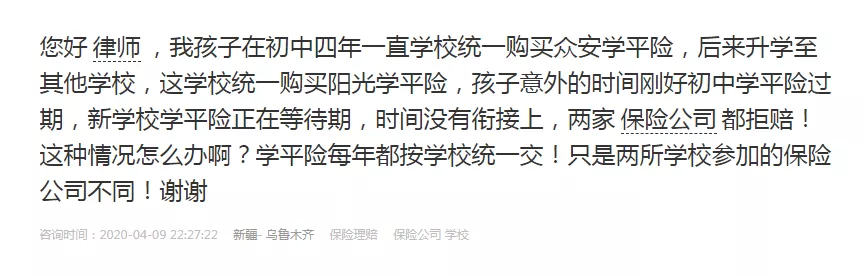 学平险常识，和理解误区