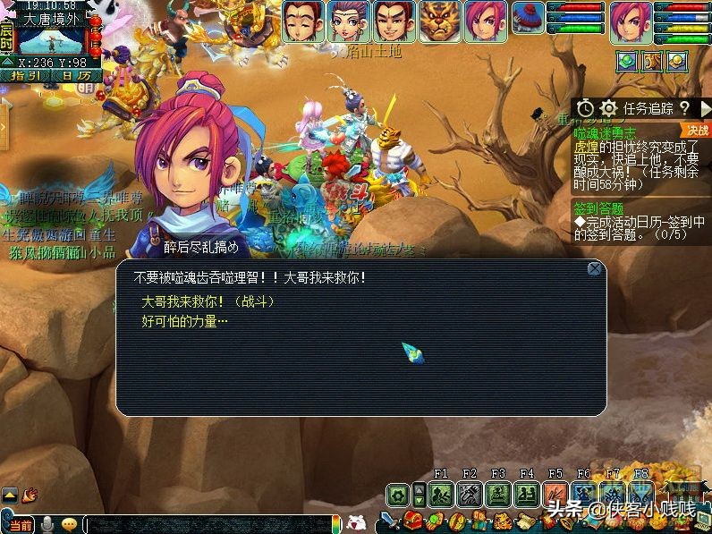 梦幻西游神器任务·合——噬魂迷勇志（正常模式）「11月翻新」
