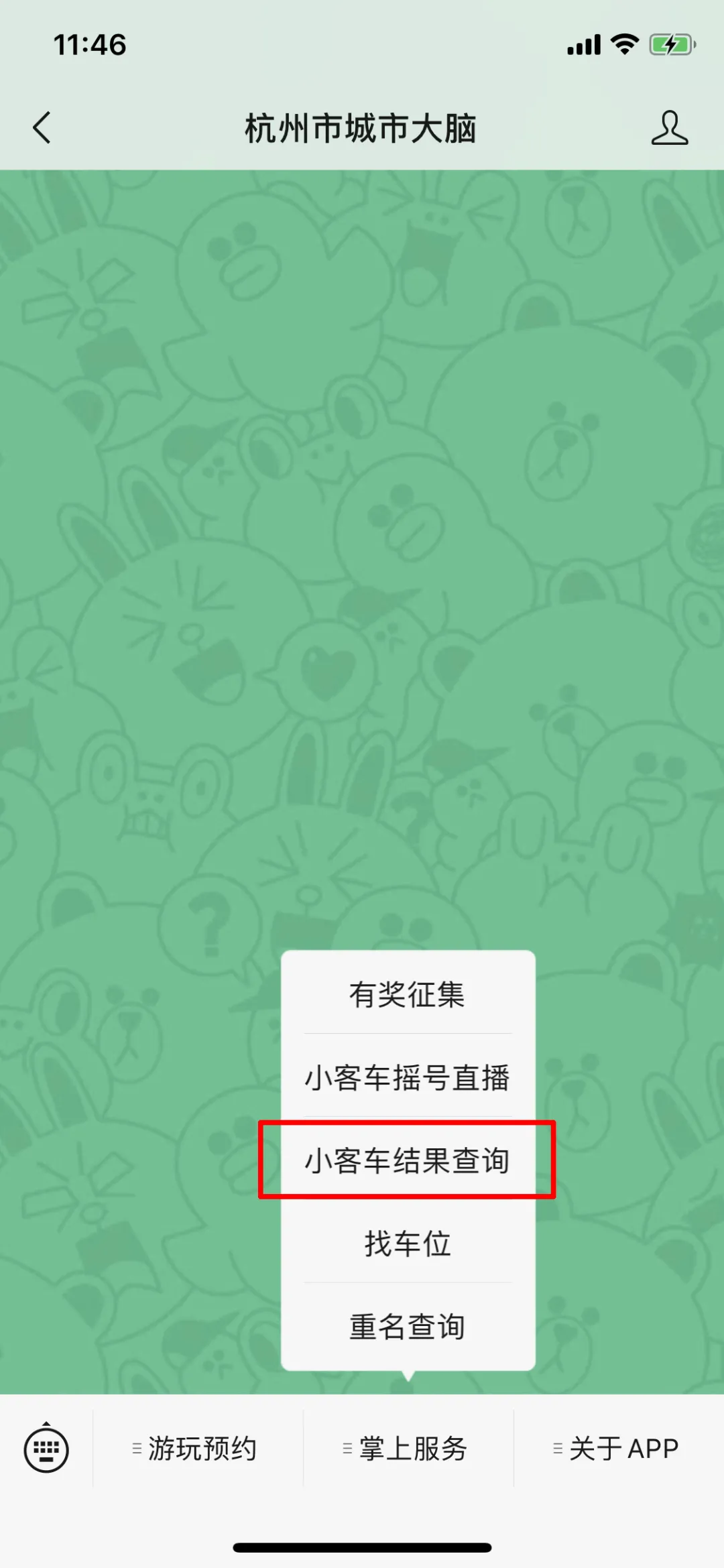 杭州4月小客车指标摇号结果今日出炉！你中签了吗？快来查