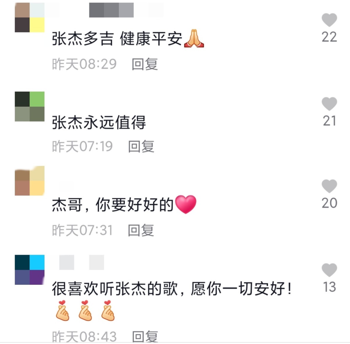 张杰自曝腰伤情况，现连鞠躬都做不到，得名导关照在后台躺着背词