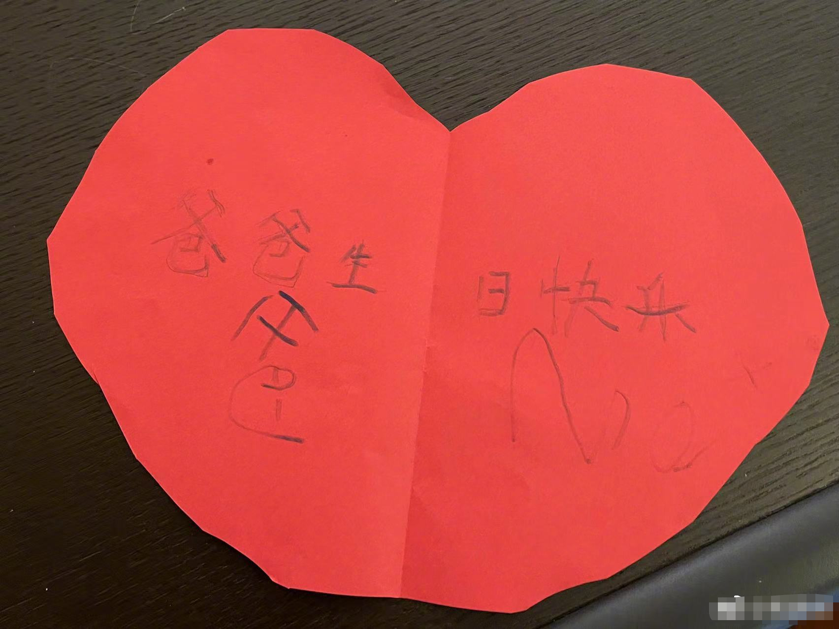 黄晓明晒儿子暖心礼物，4岁小海绵字迹端正超用心，杨颖未有表示